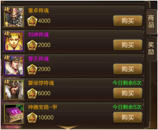 三国战争破解版手机版