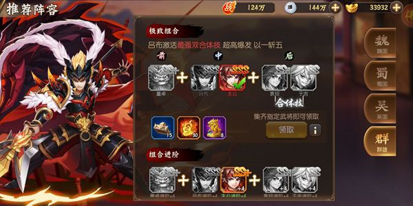 乱世三国志无限元宝版