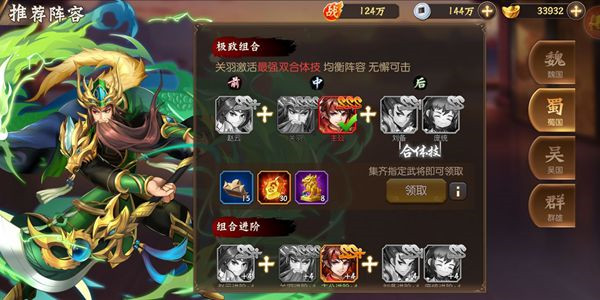 乱世三国志无限元宝版