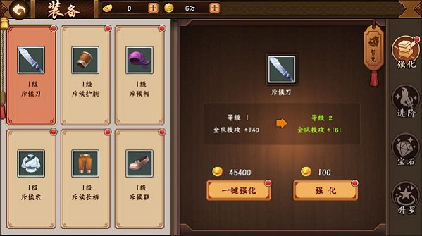 三国战纪2破解版