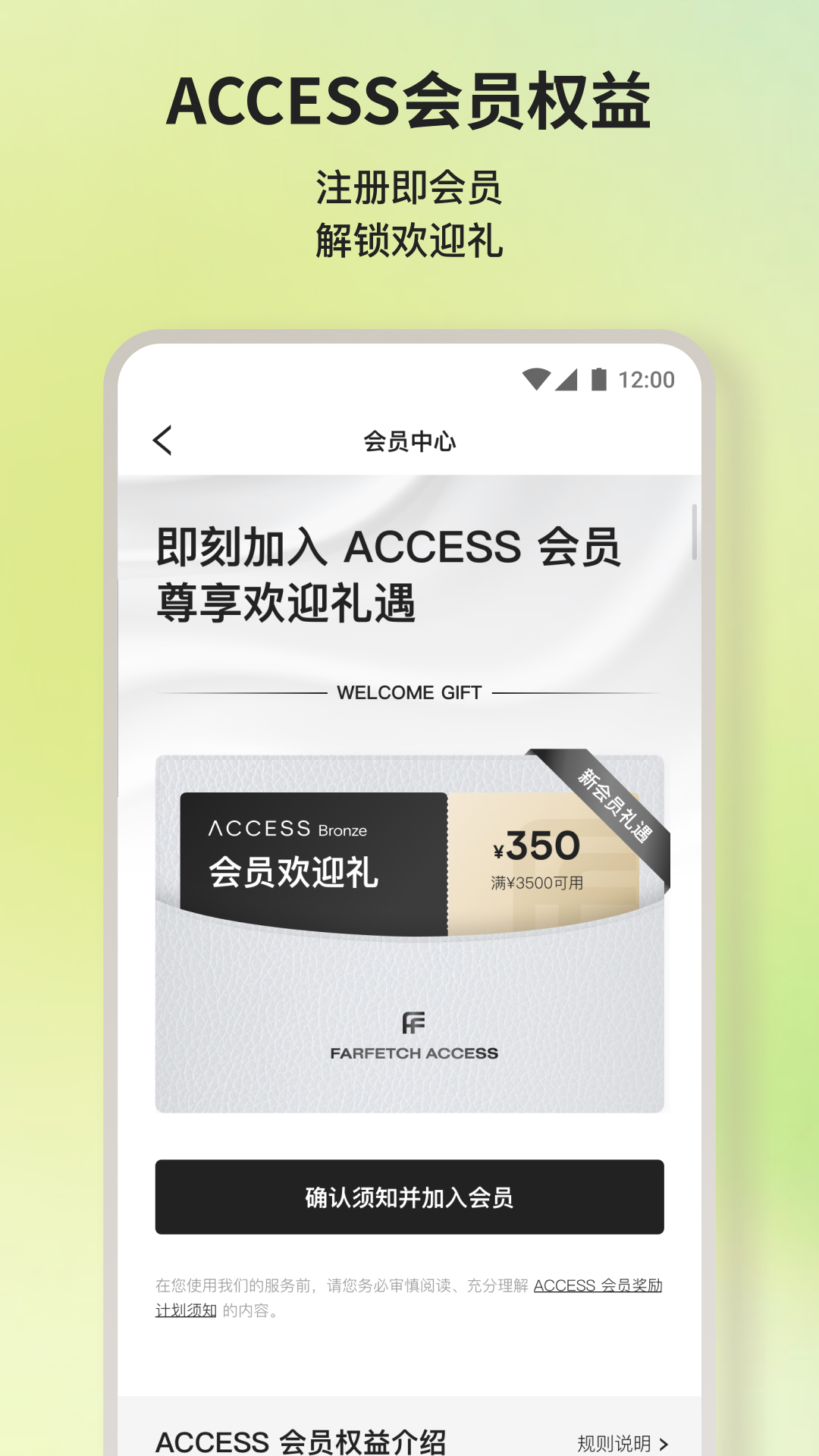 farfetch购物平台下载-farfetch官网版中文版app下载v6.48.