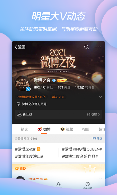 微博第1张截图