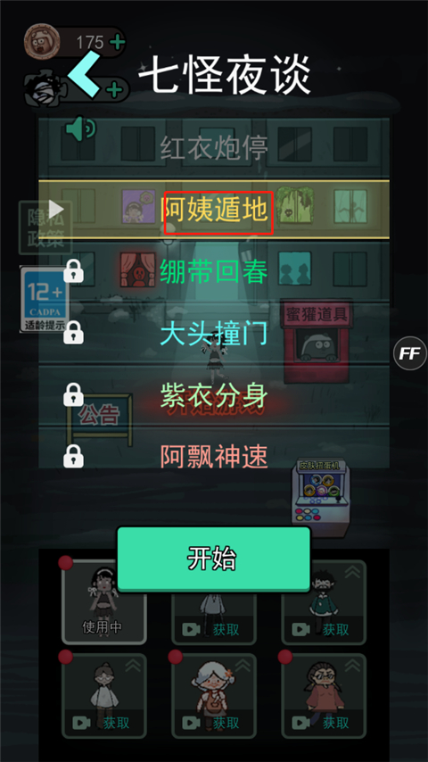 躺平发育游戏无限金币加强版