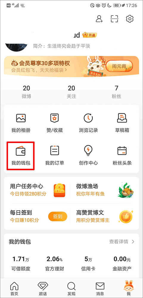 微博