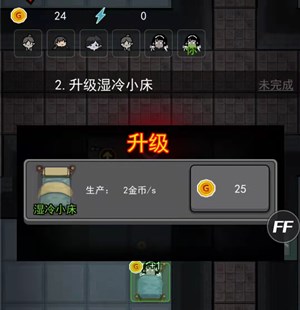 猛鬼宿舍破解版无限金币版
