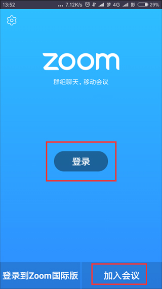 Zoom视频会议手机版