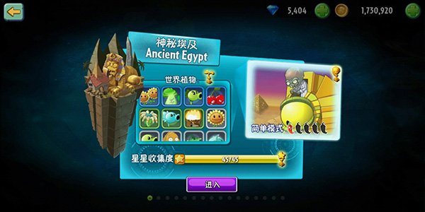pvz2破解版下载-pvz2国际版最新破解版(全植物满级)下载v1.63.