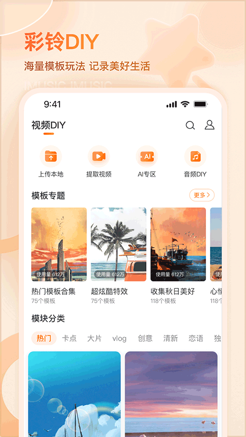 爱音乐第0张截图