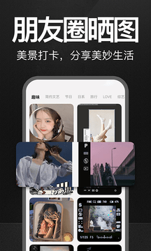 万能水印相机破解版第1张截图