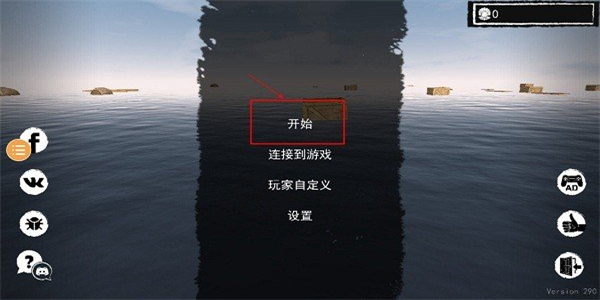 孤舟求生联机中文正版第2张截图