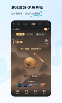 酷狗音乐免费版第0张截图
