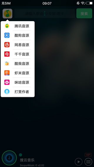搜云音乐第1张截图