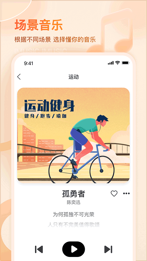 爱音乐第1张截图