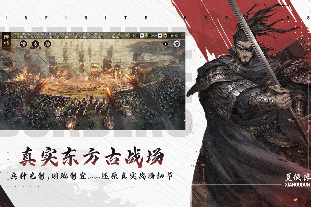 率土之滨第4张截图