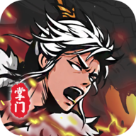 修仙掌门人破解版 v1.2