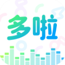 多啦变声器 v2.0.0