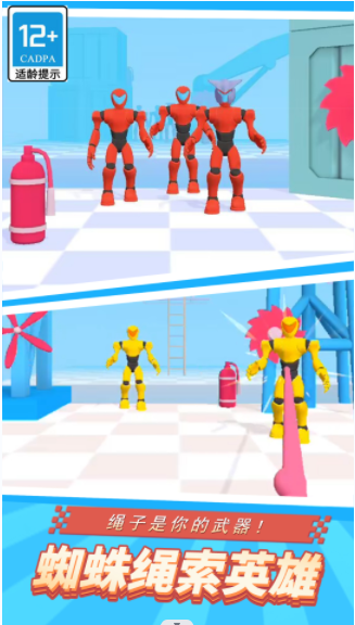 绳索蜘蛛英雄2