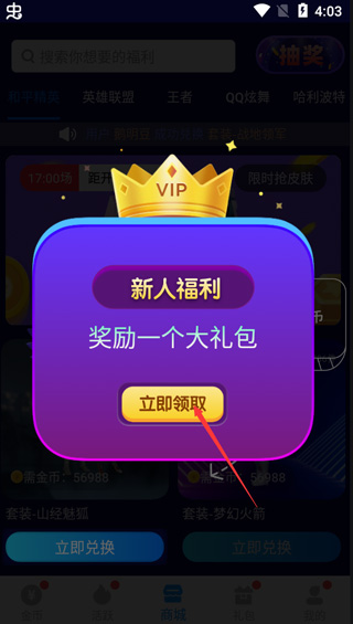 换肤大佬破解版下载-换肤大佬破解版无限金币999999v1.2.1-linux公社