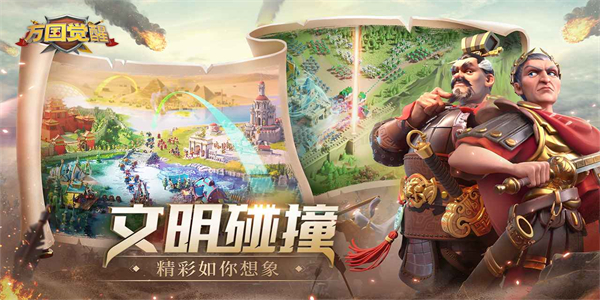 万国觉醒无限钻石版最新版