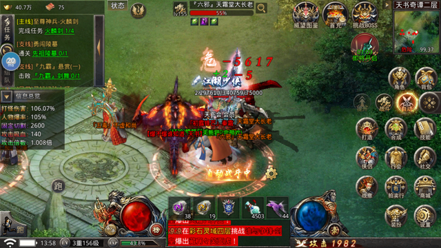 风云传奇手游大全-风云传奇手游安卓版/官网版-风云传奇王者之路