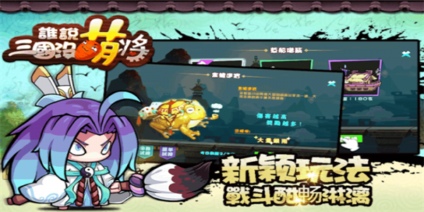 方块三国大乱斗第0张截图