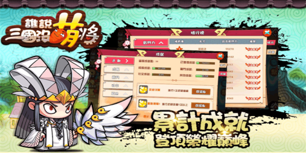 方块三国大乱斗第2张截图
