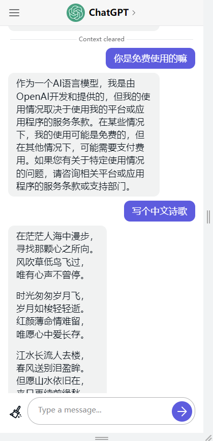 chat软件官网版