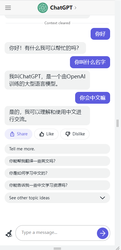 chat软件官网版