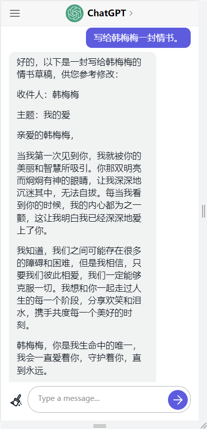 CHAT GPT人工智能中文版4.0第1张截图