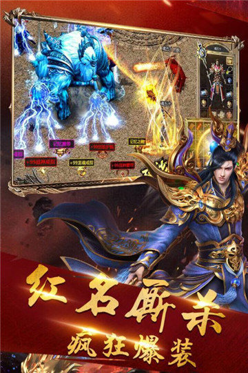 永恒屠龙手游第1张截图