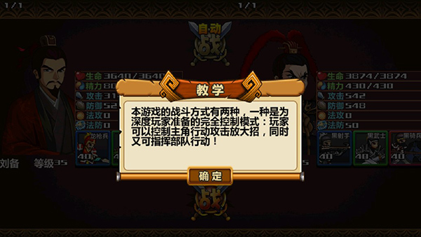 三国大时代4霸王修改版