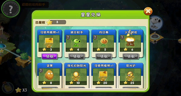 植物大戰殭屍2破解無限鑽石植物全5階版