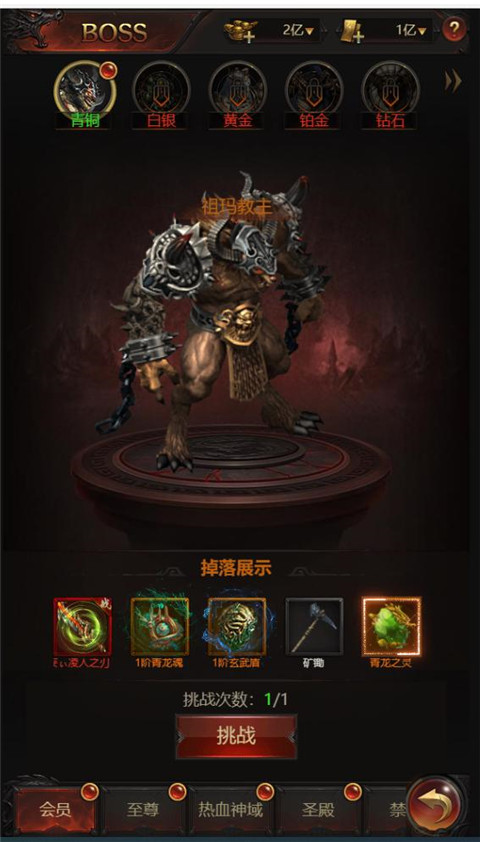 荣耀之怒