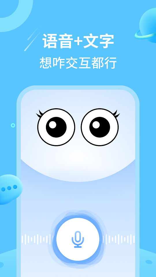 doraai安卓版下载 doraai手机版下载v1.0 linux公社