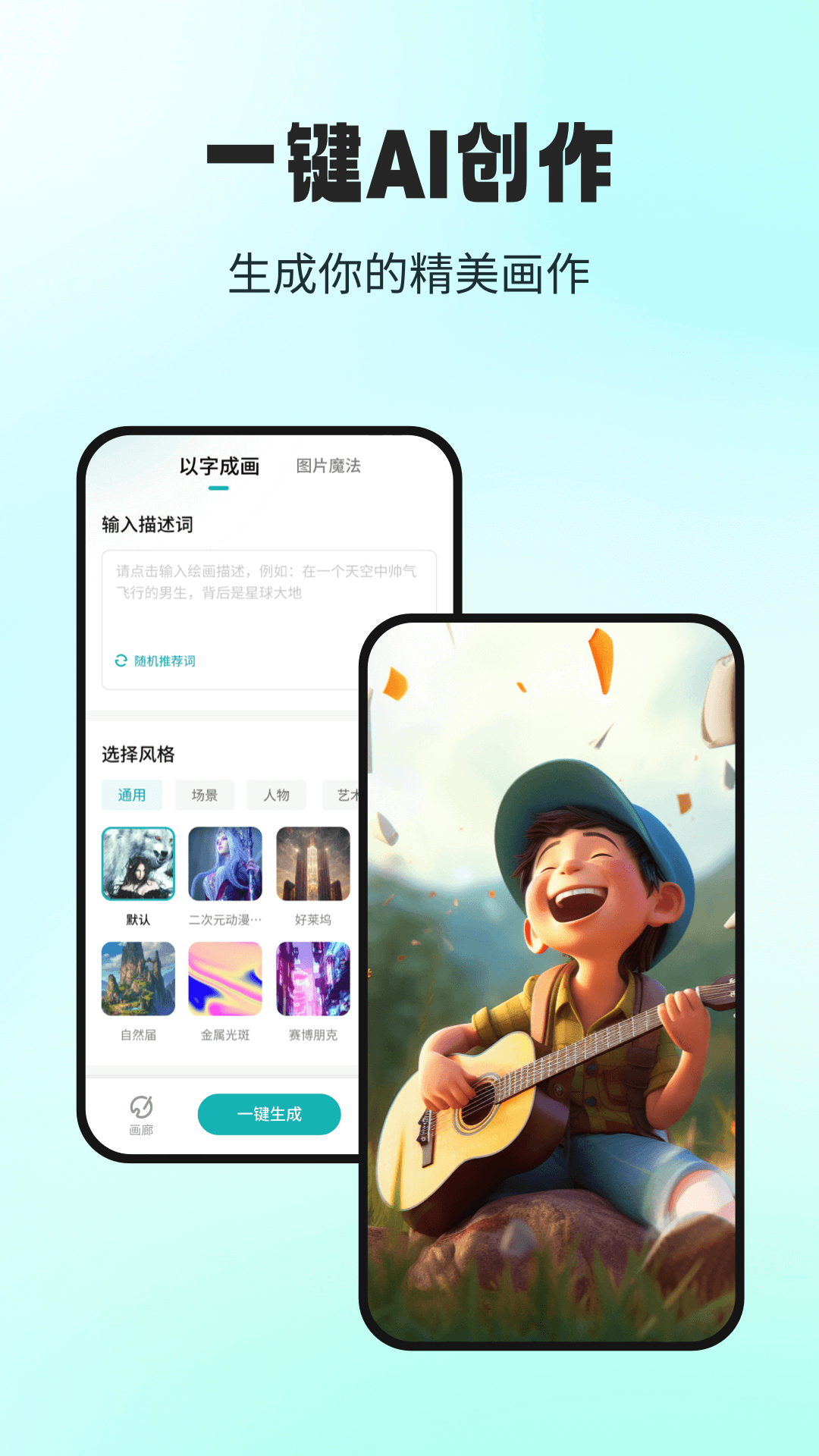 ai大画家安卓版下载 ai大画家手机版下载v1.0.0.101 linux公社