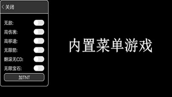 内置菜单游戏合集破解版内置菜单游戏大全无