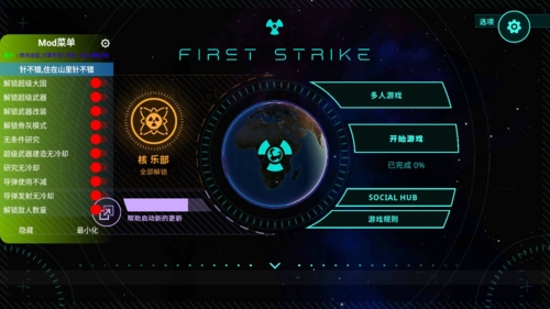 ff内置修改器mod版菜单游戏大全