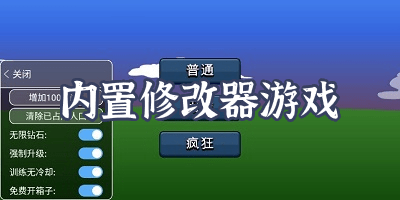 射击游戏大全破解版内置修改器菜单的简单介绍