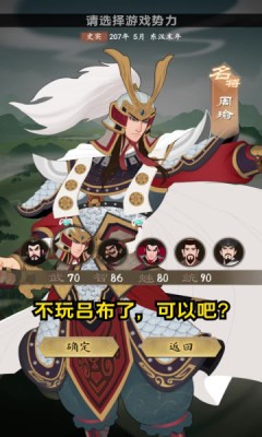 城主天下破解版