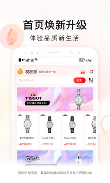 桔多多app官方版借款v7.8.1截图4