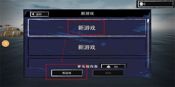 孤舟求生中文版手机版第1张截图