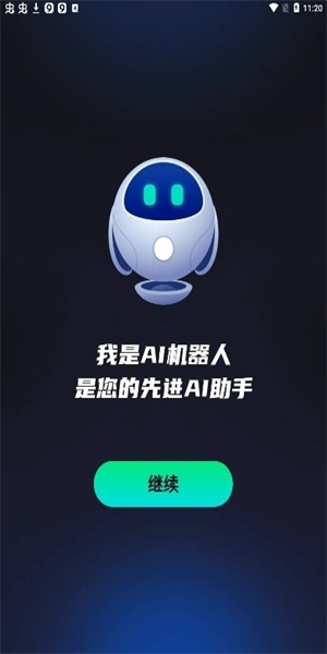 chatbot ai