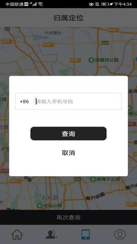 掌心定位最新版本