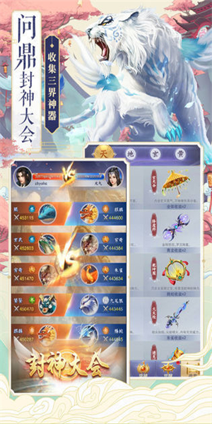 神兽养成记无限仙玉灵力破解版