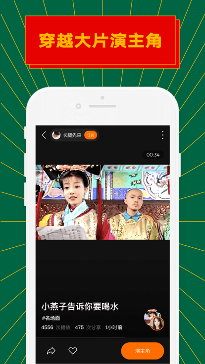 zao换脸软件免费版