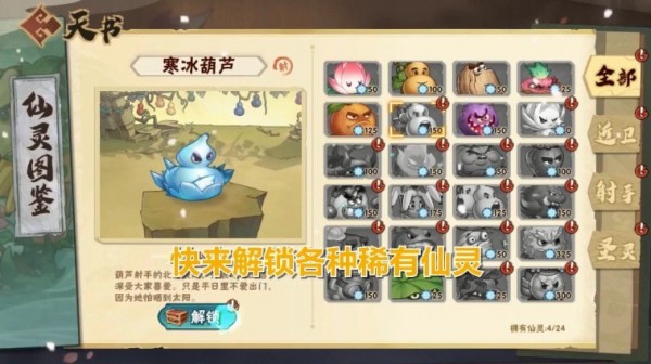 葫芦娃大作战破解版