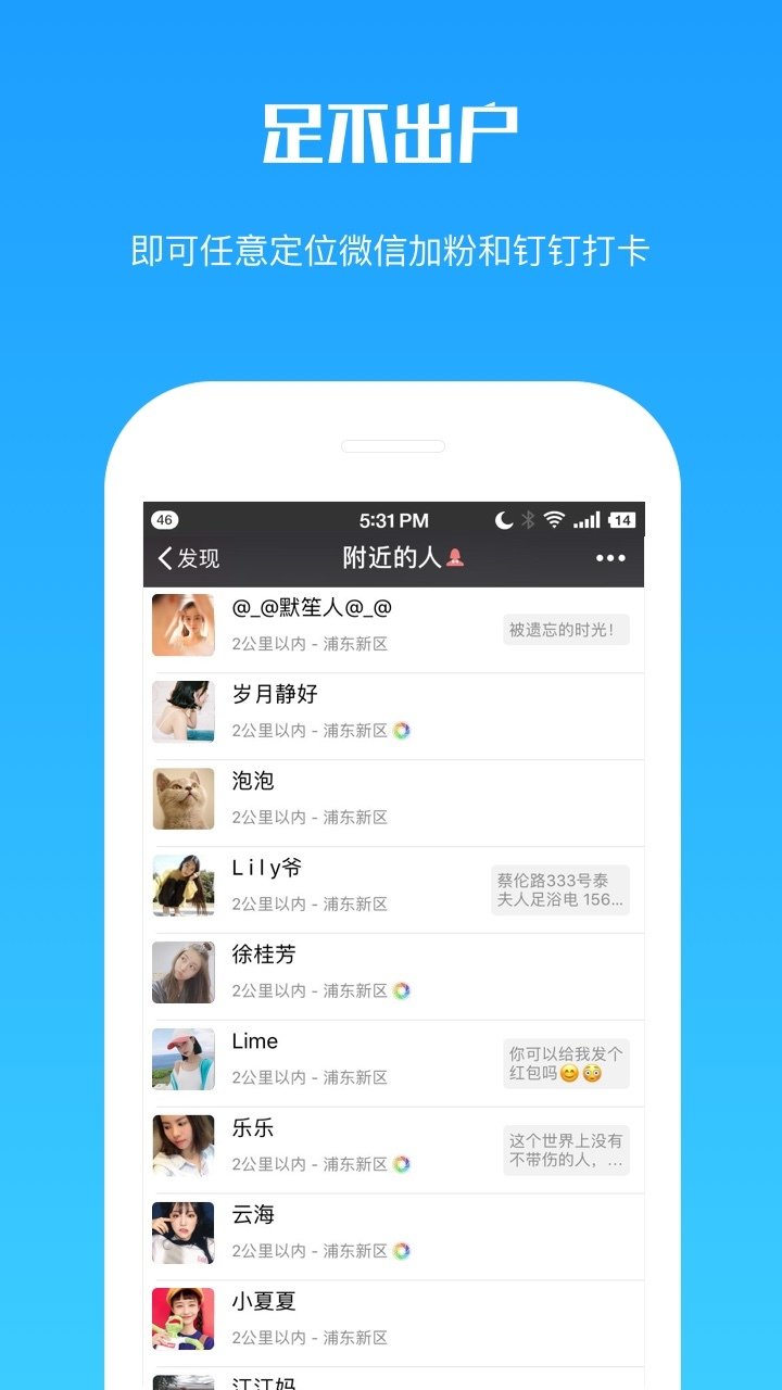 紫狐定位