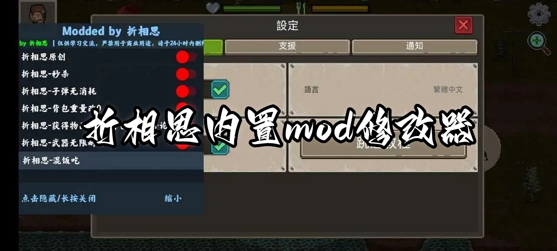 折相思内置菜单修改器