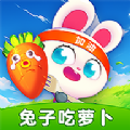 兔子吃萝卜 v1.4.2