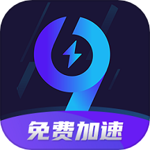 99手游加速器 v2.0.4